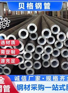 无缝钢管 12cr1movg冷拔厚壁合金管 核电用高温高压15crmog无缝管