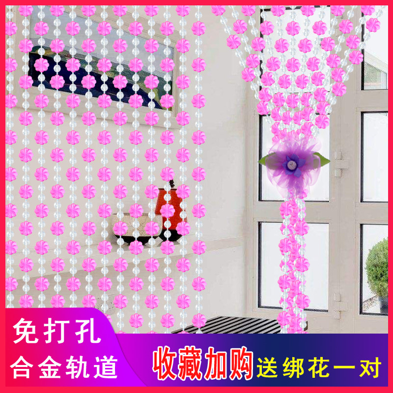 珠帘子门a帘家用塑料防蚊蝇门链子装饰亚克力隔断帘新款免打孔客