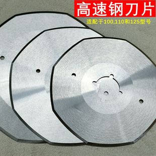 裁剪机切布 125高速钢 电剪刀刀片裁布机剪刀圆刀配件100 1G10