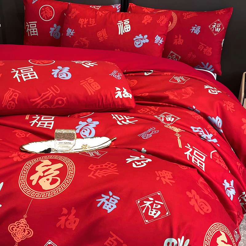 简约新婚庆百福四件套全棉床单大红色被套纯棉结婚房陪嫁床上用品