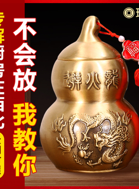 避火龙瓶子厨房西北角黄铜葫v芦摆件黄水晶纯碎石大号壁火龙正北