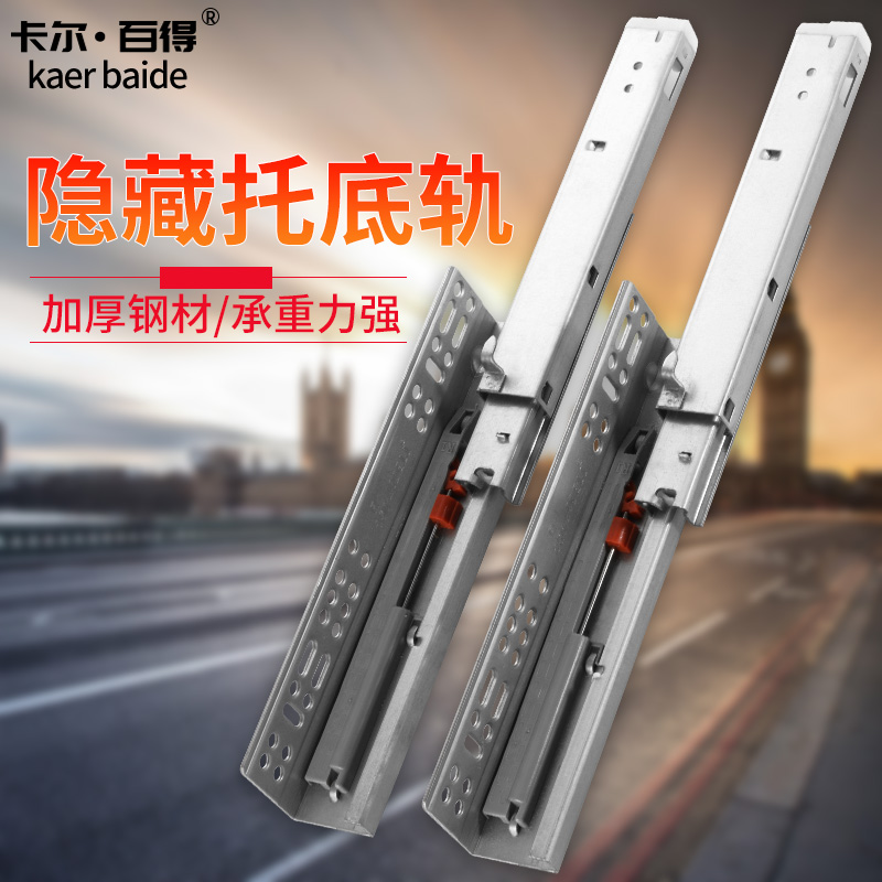 托底抽屉导轨三节隐藏式滑轨阻尼缓冲反弹底装抽屉轨道滑道静音