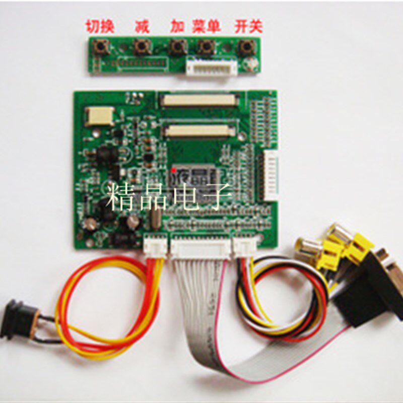 6.2 7  8 9 寸60P脚  平板电脑液晶屏驱动板套件 2AV+VGA倒车优先