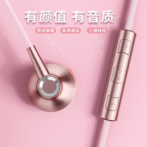 耳机有线入耳式粉色女生款可爱少女心韩版高音质时尚Xk歌适用于华