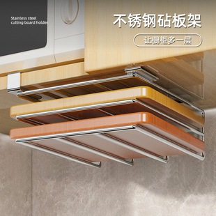 厨房免打孔不锈钢菜板收纳悬x挂架砧板放置架橱柜吊柜下挂置物架