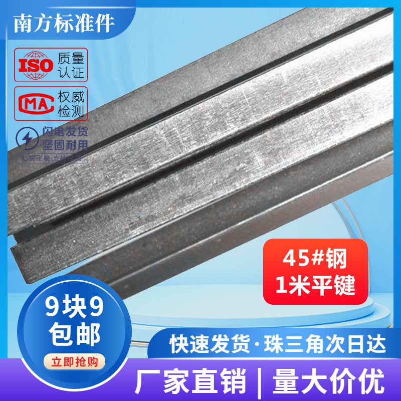 45#钢平键条一米方键条方键料坯平键方键平键料坯M4M6M8M10M12M16