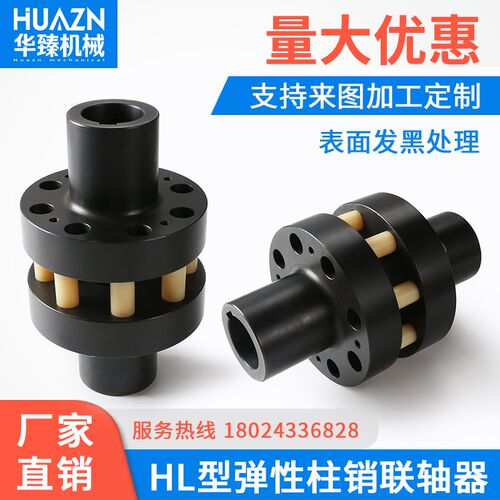 HL弹性柱销联轴器LX制动轮尼龙柱齿式联轴器尼龙棒柱销连轴器定制