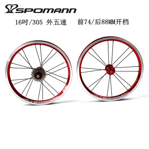 包邮16吋/305外五速V刹小轮车折叠车自行车Q轮组前二后四培林单车