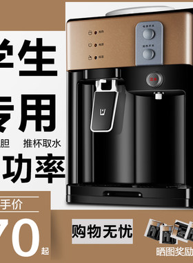 学生台式小饮水机宿舍迷你加热小型D小功率寝室用冷热制热制冷桌
