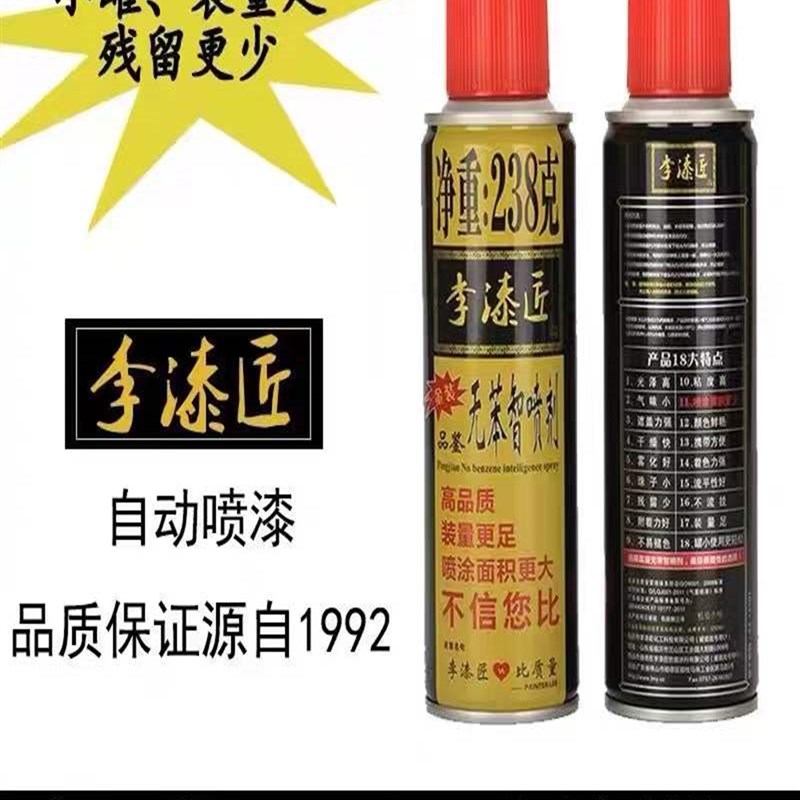 整箱李漆匠手摇自动喷漆金属防锈家具木器漆涂鸦墙面汽车轮毂金色