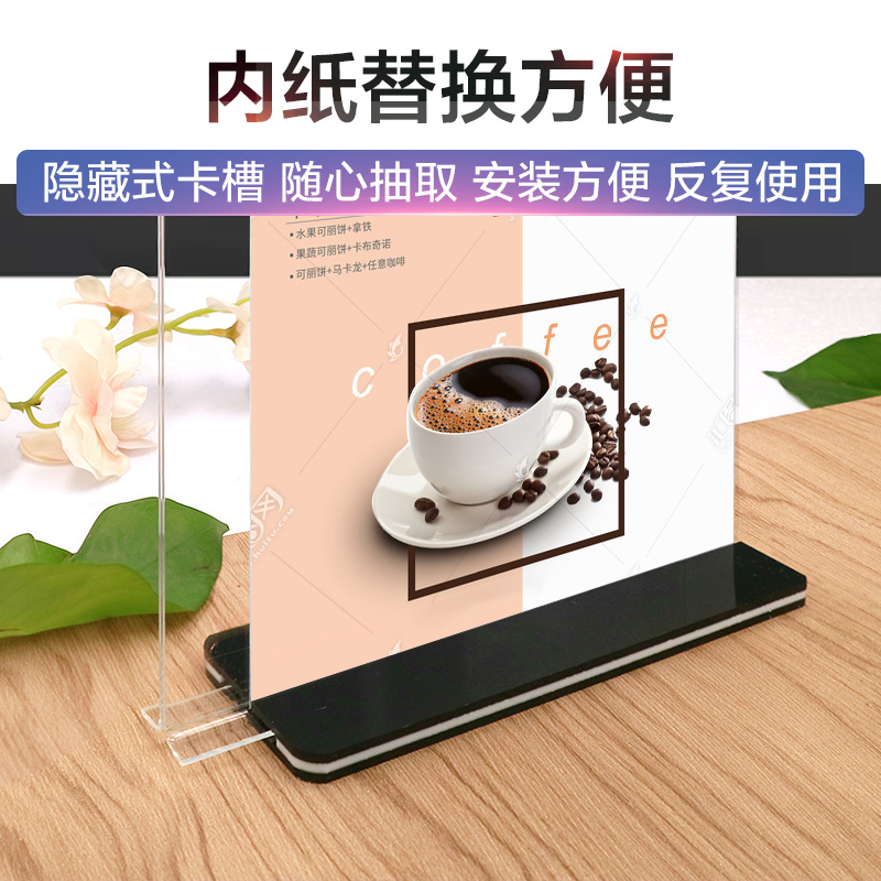 10个装 T型亚克力台卡抽拉台签桌牌透明展示牌广告酒水牌菜单牌