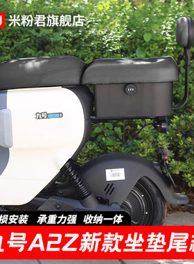 用于A2Z90B90A30c+A35+C30密码后备箱坐W垫载人一体尾箱