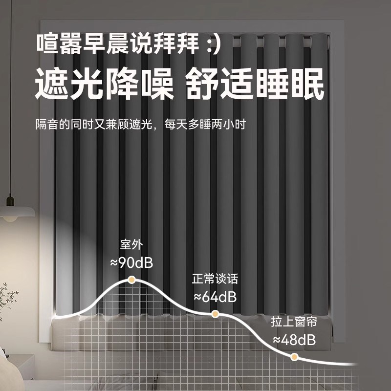 超强隔音窗帘遮光2025新款免打孔安装卧室遮阳棉临街马路防吵