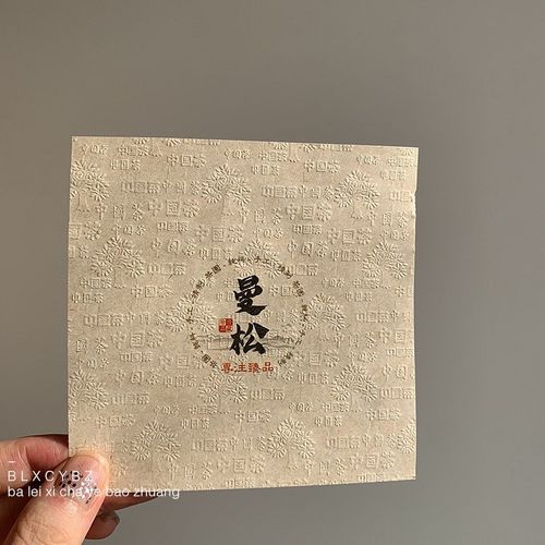 普洱茶曼松龙珠棉纸 8克龙珠包装纸 曼峨龙珠11*11cm 小棉纸500张