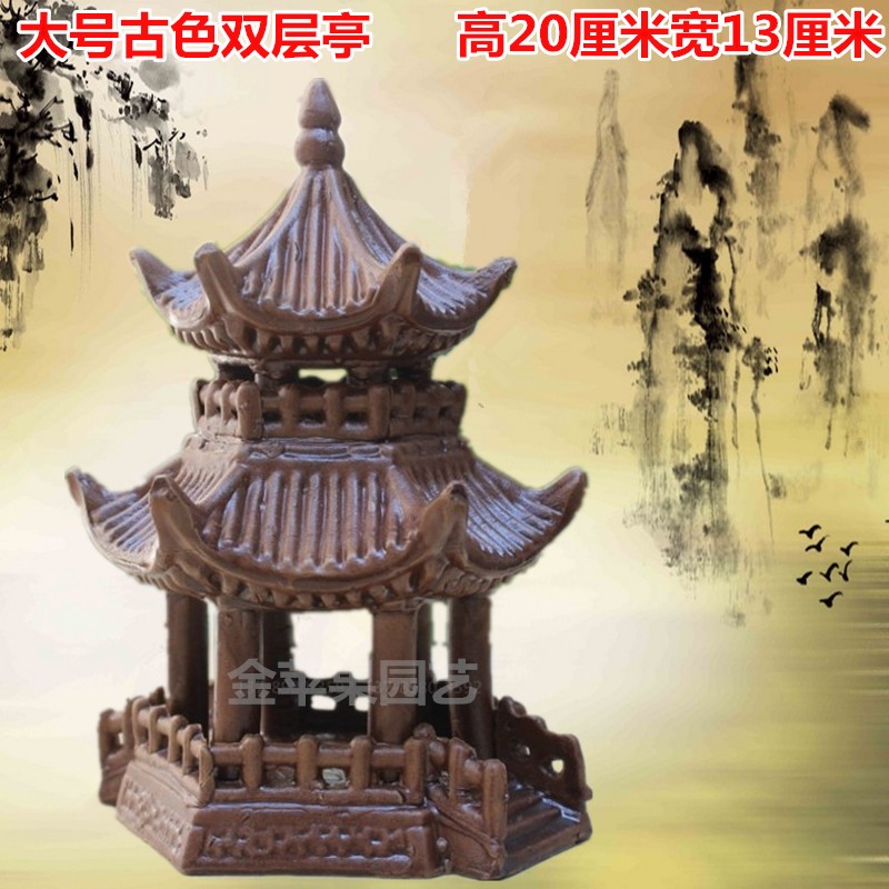 大型假山 摆件 上水石 假山盆景饰物 陶瓷双层亭 六角亭 装饰品