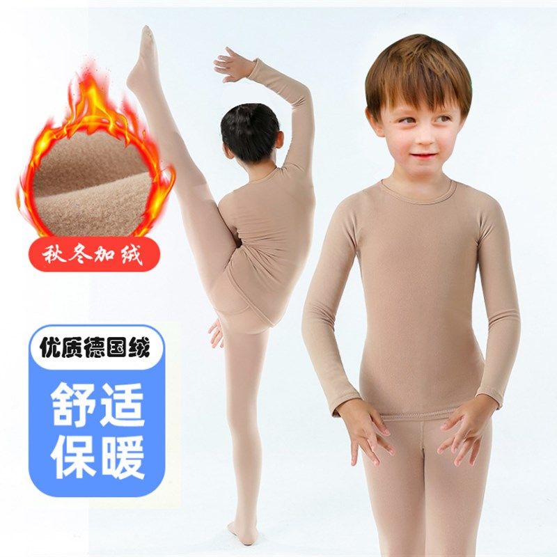 秋冬加绒儿童肤色打底衫肉色紧身隐形衣男孩保暖内衣男童舞蹈服,童装/婴儿装/亲子装,儿童演出服,淘宝优惠券,粉丝福利购,淘宝优惠卷