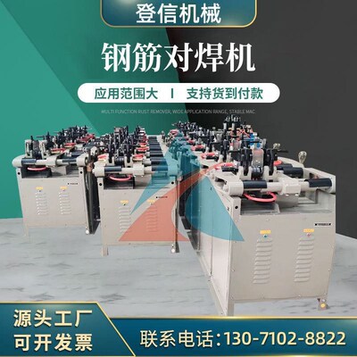 un100型 125型钢筋钢管自动对焊机 可对焊M25mm螺纹钢 闪光碰焊机