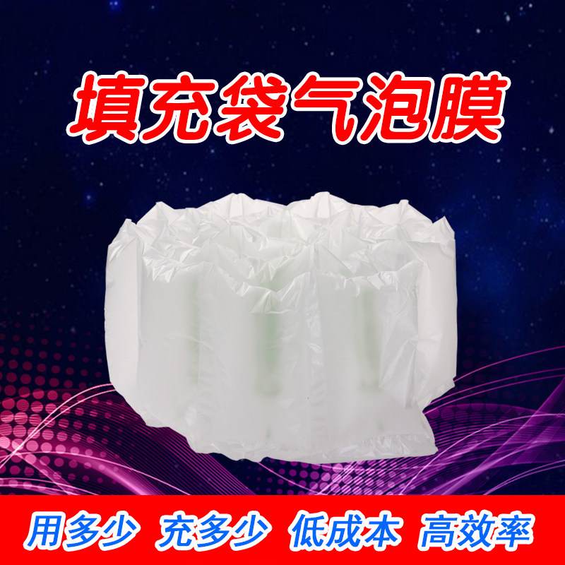 气泡袋充气袋快递打包防震气泡垫物流包装20cm填充空气泡泡袋