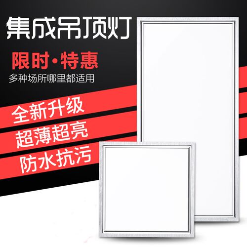 卡扣厨房吊灯300x300卫生间镶嵌式leId灯嵌入式照明集成多功能简