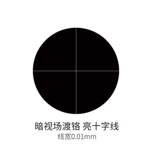 十字狭缝0.01mm显微镜目镜负片测微尺分划板玻璃暗视场明线透光