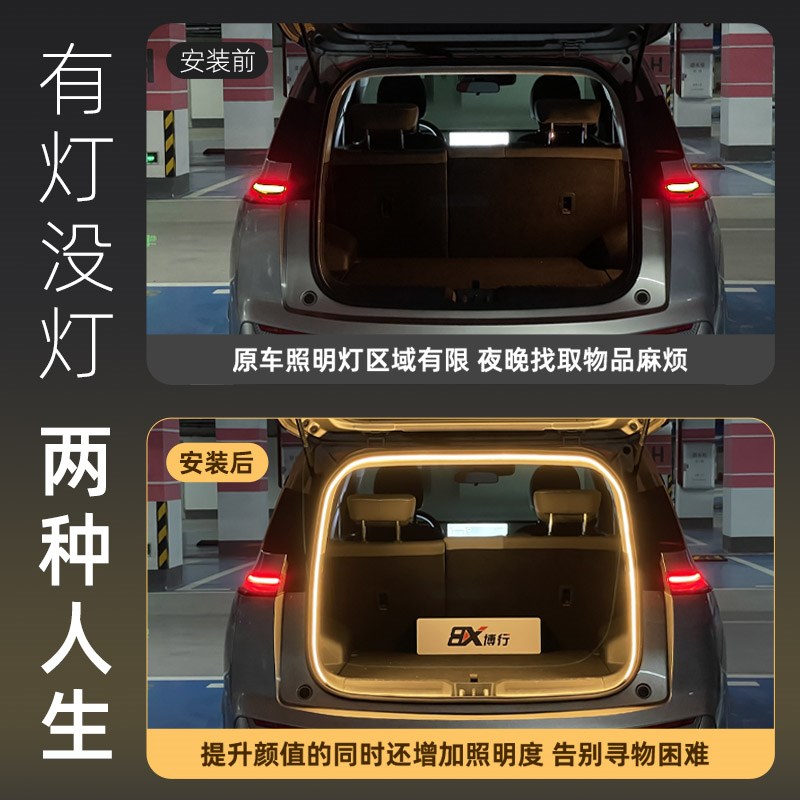 埃安Yplus/Vplus后备箱灯氛围灯尾箱照明灯车内装饰用品改装配件