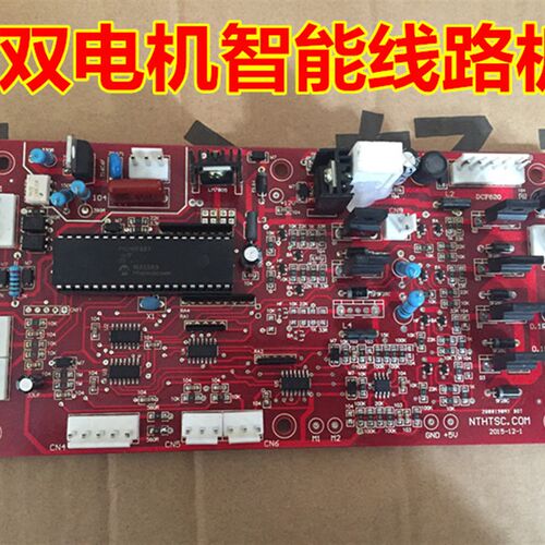 新型智能型双电机w线路板 控制板  主板