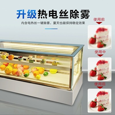 台式冷藏展示柜商用蛋糕甜品水果冰柜小型风冷除雾寿司熟食保鲜柜