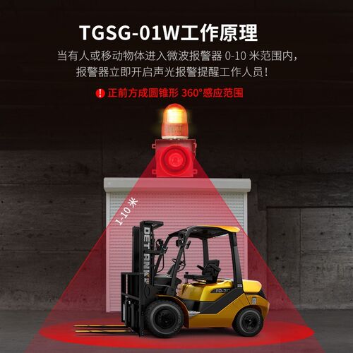 微波红外人c体感应声光报警器工地施工停车场车辆防撞语音提示器