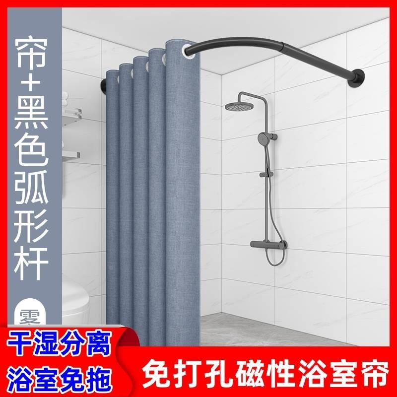 磁吸弧形杆免打孔干湿分离隔断防水布挡水浴帘淋浴套装加厚浴室帘