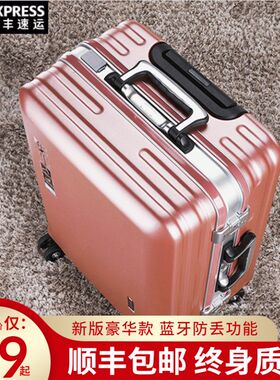 新款行李箱女2024旅行箱高颜值学生大容量男生耐S用密码拉杆皮箱