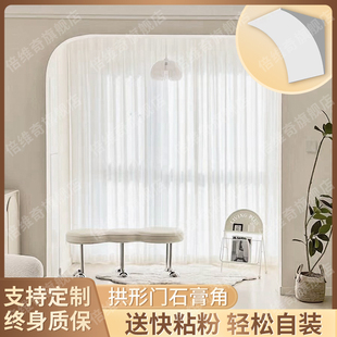 拱门石膏角弧h形门拱圆弧造型泡沫门洞阳台垭口成品法式石膏梁托