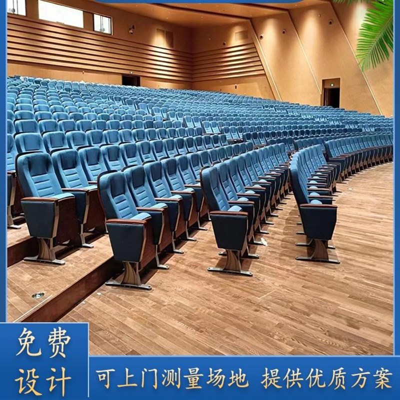 礼堂椅连排椅会议室报告厅座椅实木带折叠小桌板阶梯排椅影剧院椅
