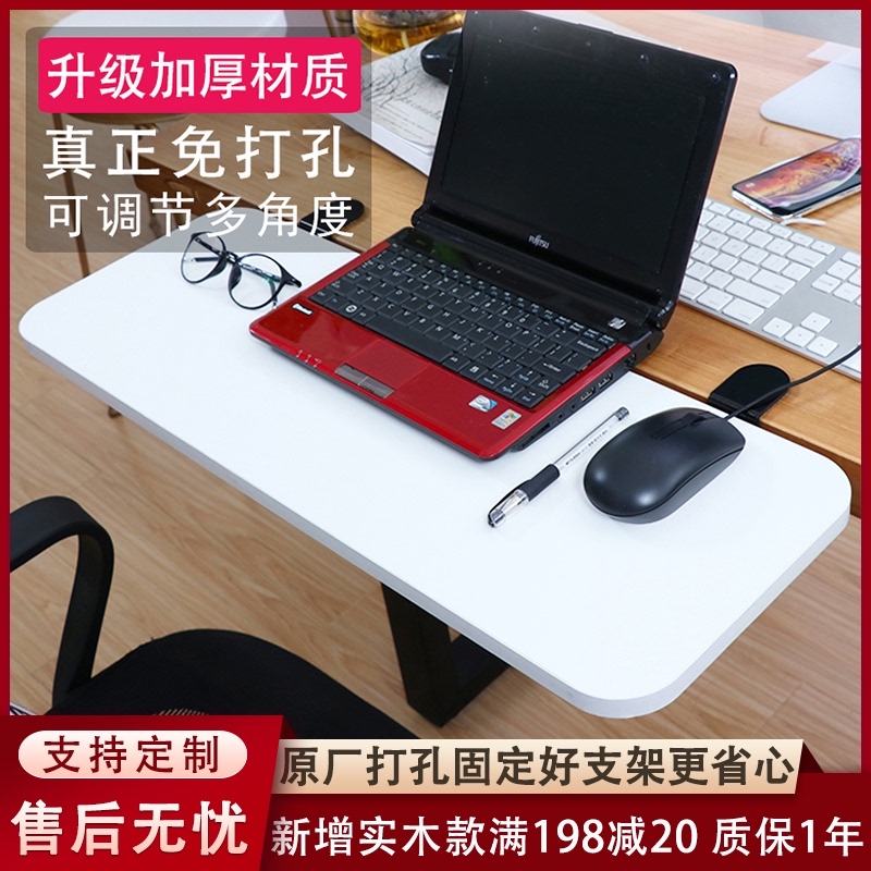 桌面延长板免打孔折叠桌子加宽侧面加长延伸置物电脑托架键盘手托