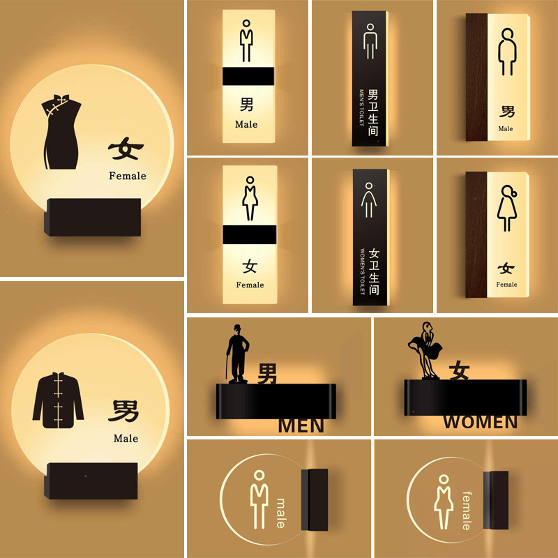 卫生间指示牌男女厕所标志牌带灯亚克力洗手间发光标识牌定洗制