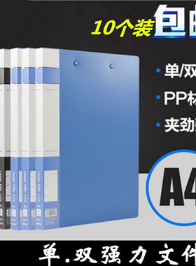 10个装加厚文件夹a4蓝色黑色收纳夹塑料双夹资Q料文件夹单夹文件