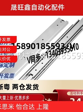 二节三节20宽导轨不锈钢工业滑轨IDA52 IDA62-200 250 3V00 350mm