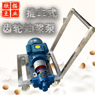 抽浆泵热a豆浆专用吸渣泵抽豆腐脑齿轮高温豆浆泵耐高温抽渣浆泵