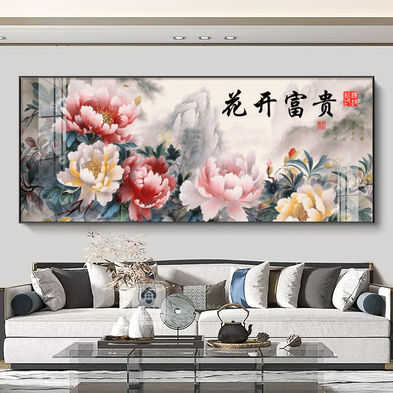 花开富贵客厅挂画新中式沙发背景墙装饰画大气牡丹图国画横幅壁画
