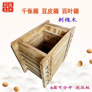 实木豆皮豆腐皮箱千张百叶箱刺y槐木干豆腐筐加厚耐用杉木豆制品