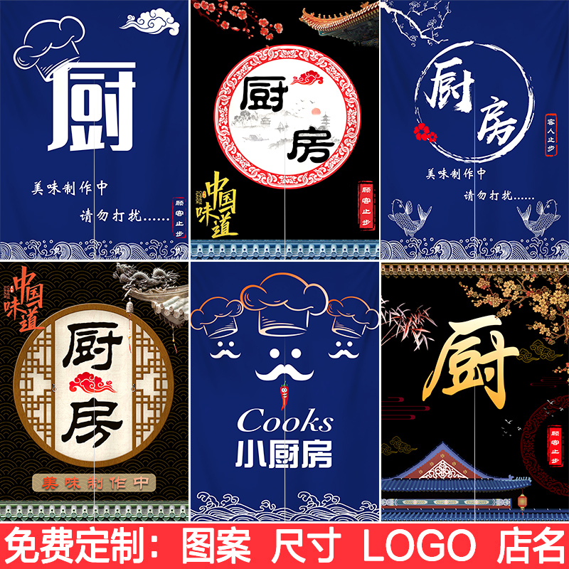 定制厨房门帘隔断帘布艺个性餐厅日式饭店防油烟半帘遮挡风挂帘子