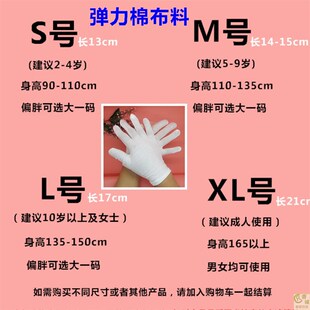 纯白色幼儿园童h手套礼仪表演出舞蹈五指中小学生纯白夏薄款棉手