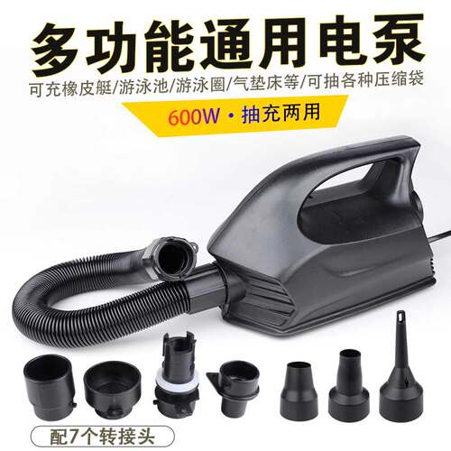 大型泳池充气帐篷气垫船600W/1200W高压电动充气吸气两用电动泵