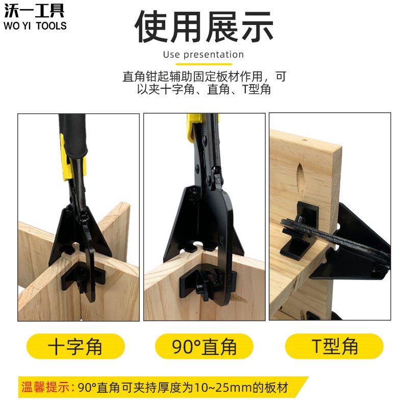 沃一新款木工斜孔器固定直角钳90度多功能夹持木板工具