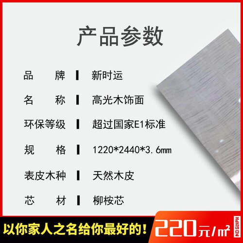 木饰面板高光亮光雀眼护墙板免漆天然木皮枫木影金丝楠树瘤科定板