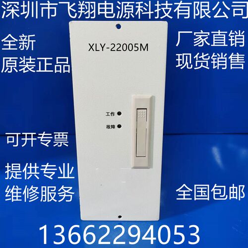厂家销售XLY-22005uM壁挂式高频开关直流电源充电模块整流模块