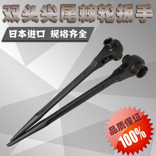 尖尾棘轮扳手32*36 尖柄快速扳手 尖头架子工棘轮两用扳手