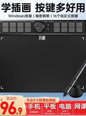 凡画S1PRO数位板新手学生手y机手绘板电脑绘图板写字板电子绘画板