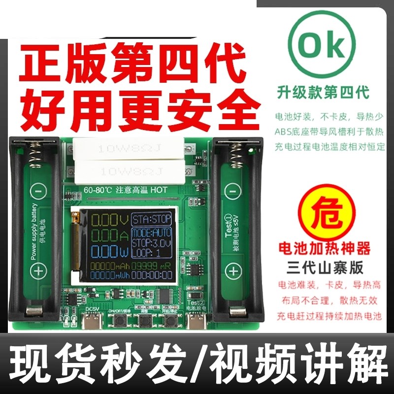 18650锂电池容量内阻仪2/4通道检测仪测量自动充放电测量模块测试