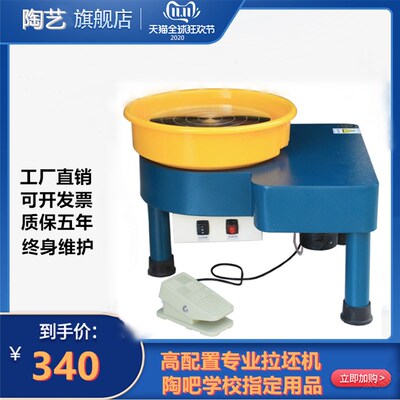 拉坯机陶艺机h拉胚机学校陶吧专用家用儿童成人双控脚踏电动陶泥