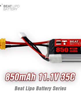 BT LIPO倍特电池850mAh/3S/11.1V/25C/35C/航模电池